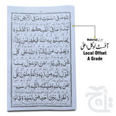 Inner Image Dunya Akhirat ki Duaein  Collection of Quranic Surahs And Duas With urdu Translation 1021-1